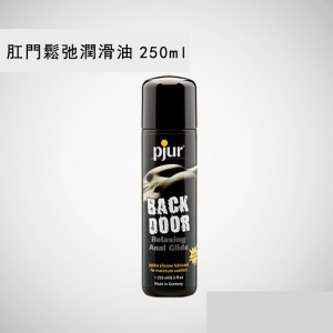 德國pjur後庭潤滑油 250ml