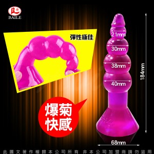 巨球拉珠 後庭肛塞