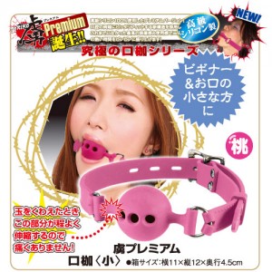 日本NPG＊虜プレミアム 究極の口枷(小)_桃