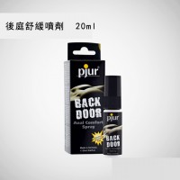 德國pjur後庭舒緩噴劑