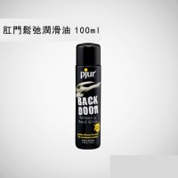 德國pjur後庭潤滑油 100ml