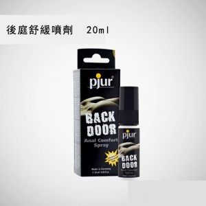 德國pjur後庭舒緩噴劑